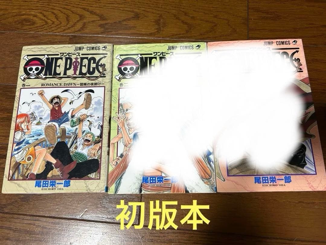 ワンピース 1巻のみ 1997年 初版本