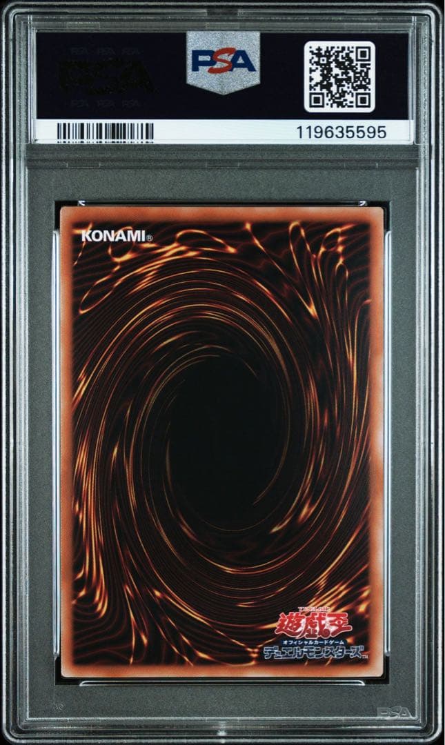 ブルーアイズホワイトドラゴン 青眼　浮世絵 青眼の白龍　PSA10 連番