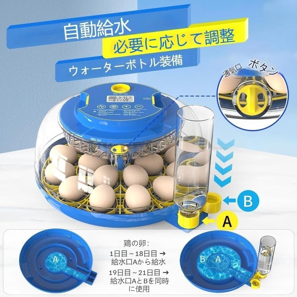 自動孵卵器 自動転卵・湿度調整式 鳥類専用　18個