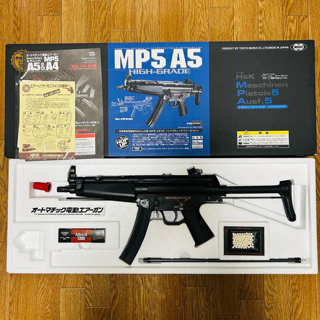 【美品】　MP5A5 ハイグレード　東京マルイ　スタンダード電動ガン