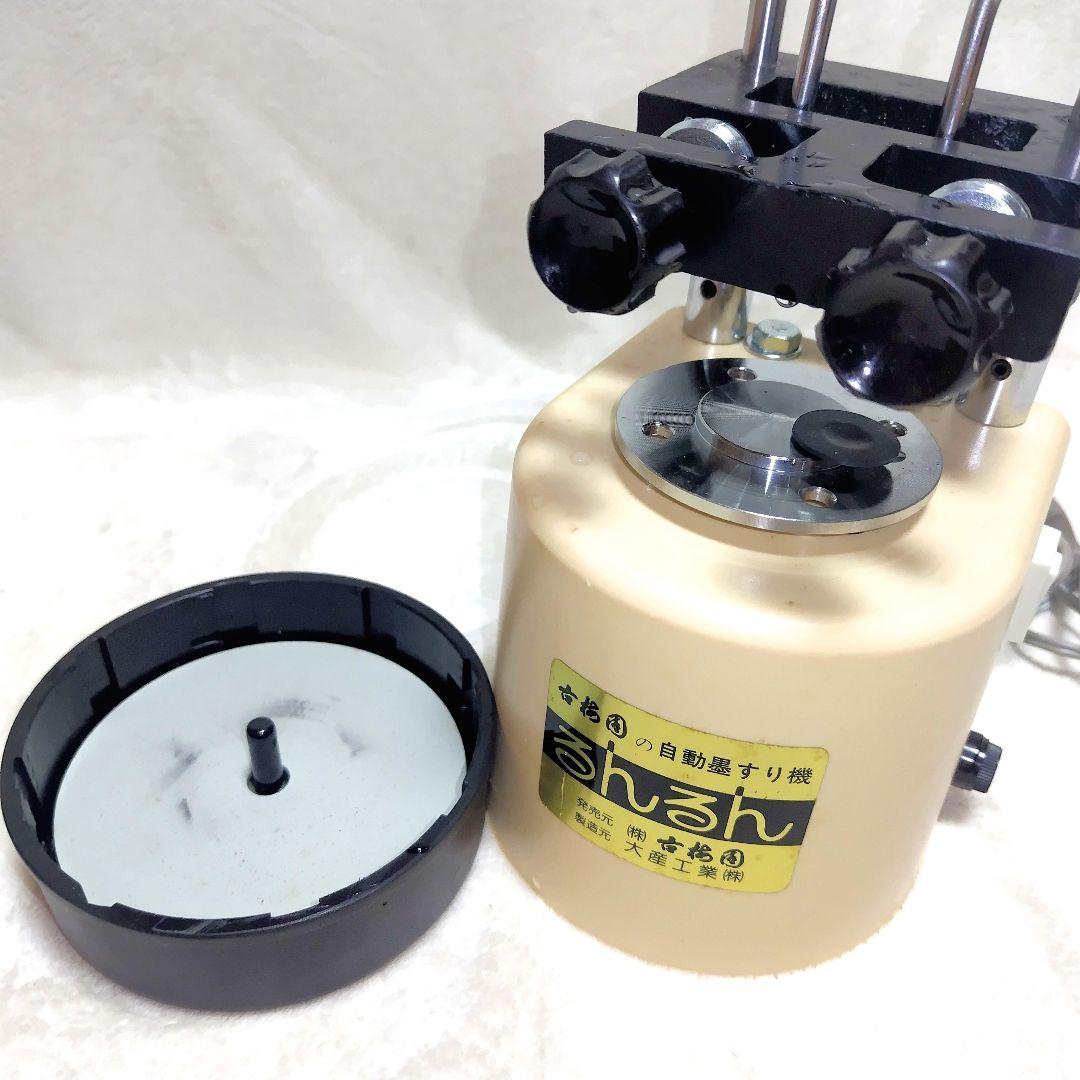 ☆新 品☆自動墨すり機 古梅園 るんるん 605202