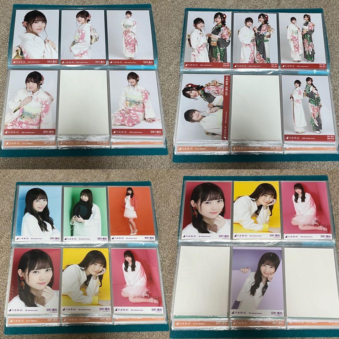 乃木坂46 田村真佑 生写真 まとめ売り