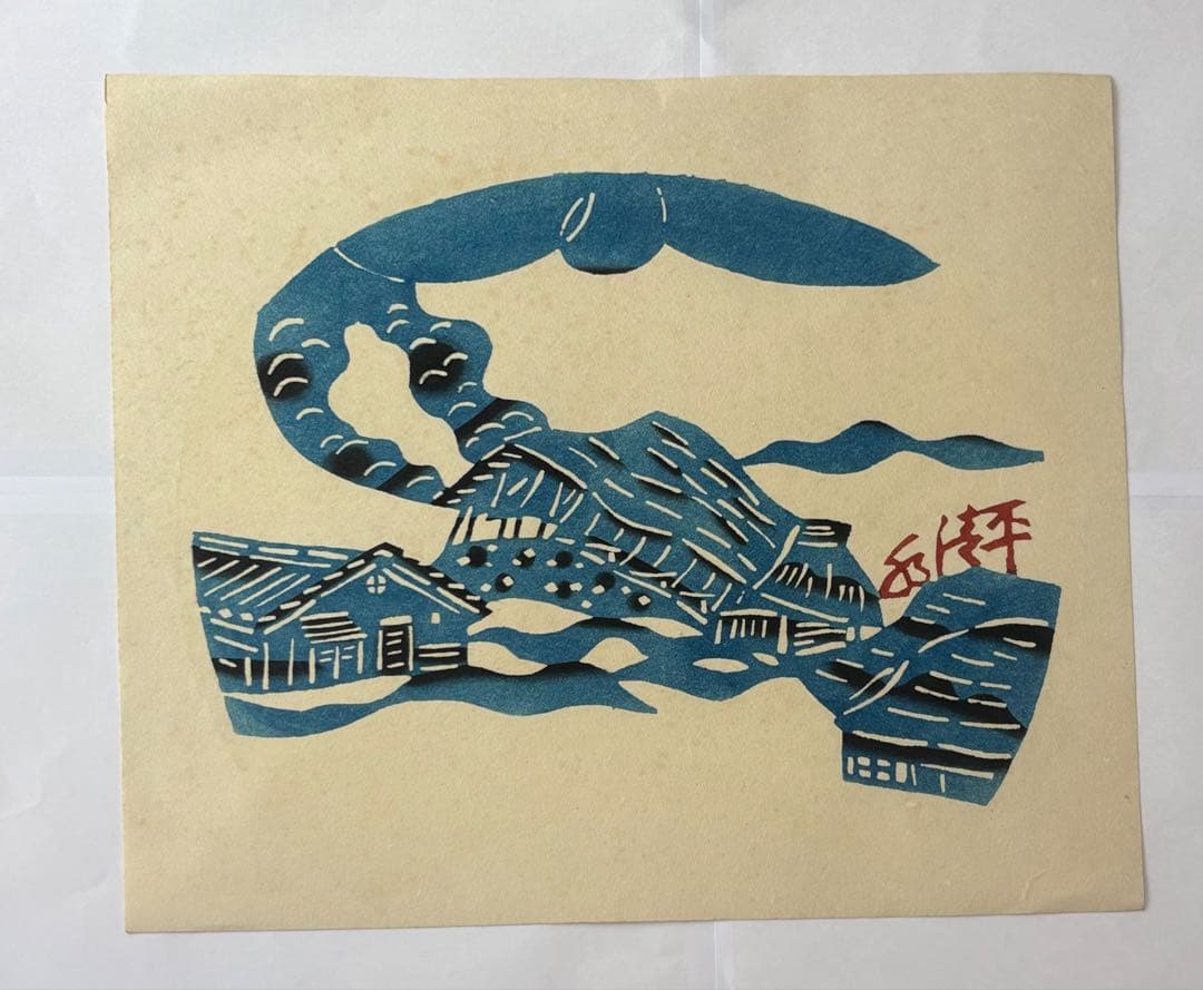 版画　芹沢銈介？？　団扇