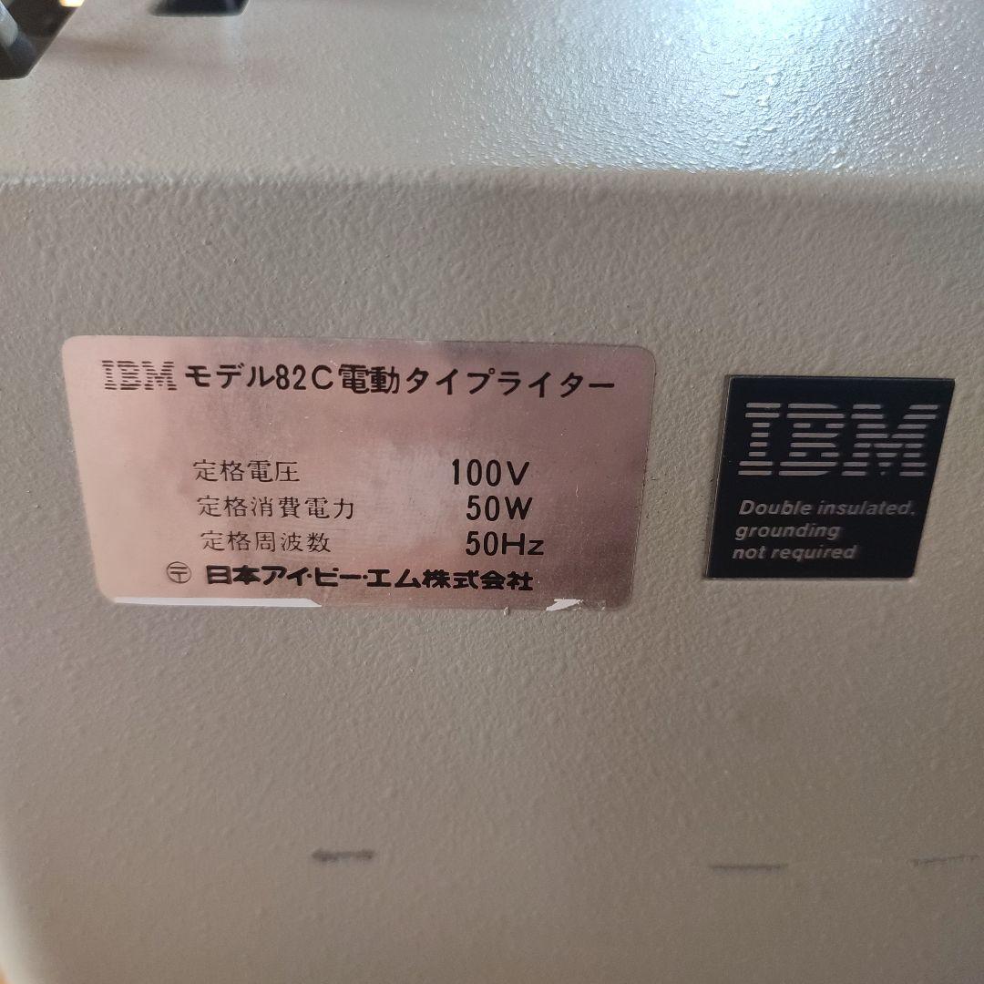 IBM 電動タイプライター 82C( ジャンク)