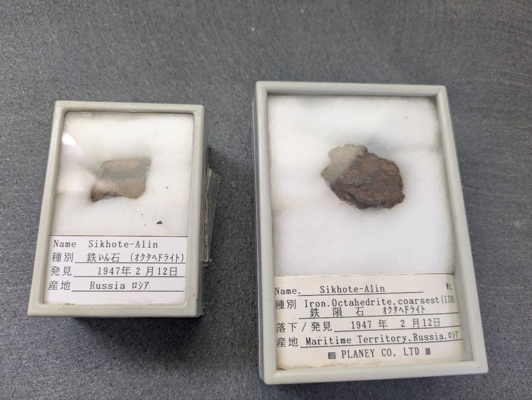 #鉄隕石 オクタヘドライト 2個