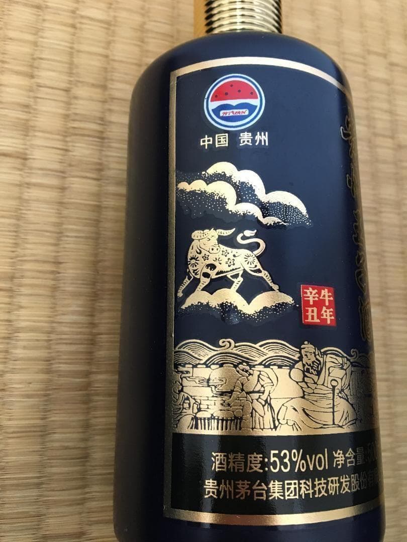 WZ)2023年制　貴州王子酒　辛丑牛年特別仕様　53%　500ml*2本