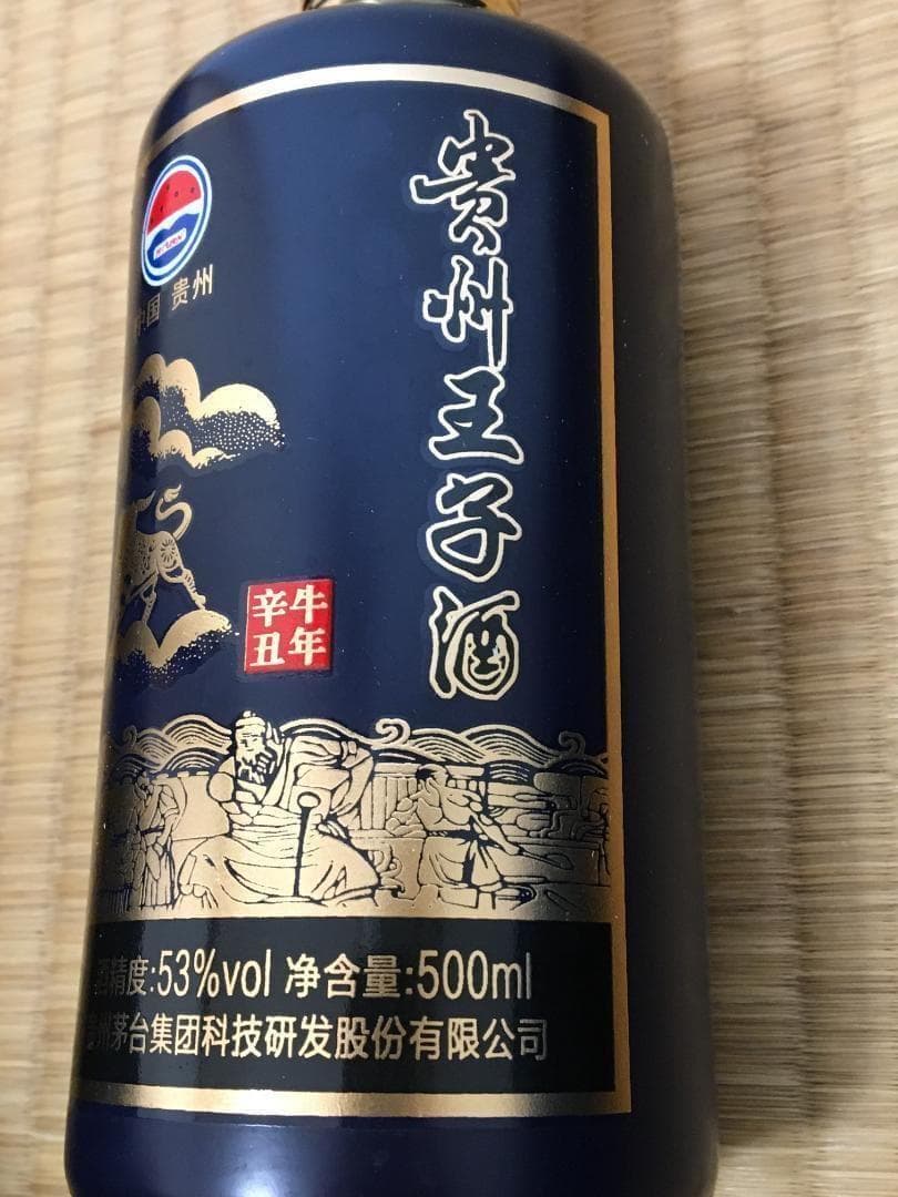 WZ)2023年制　貴州王子酒　辛丑牛年特別仕様　53%　500ml*2本