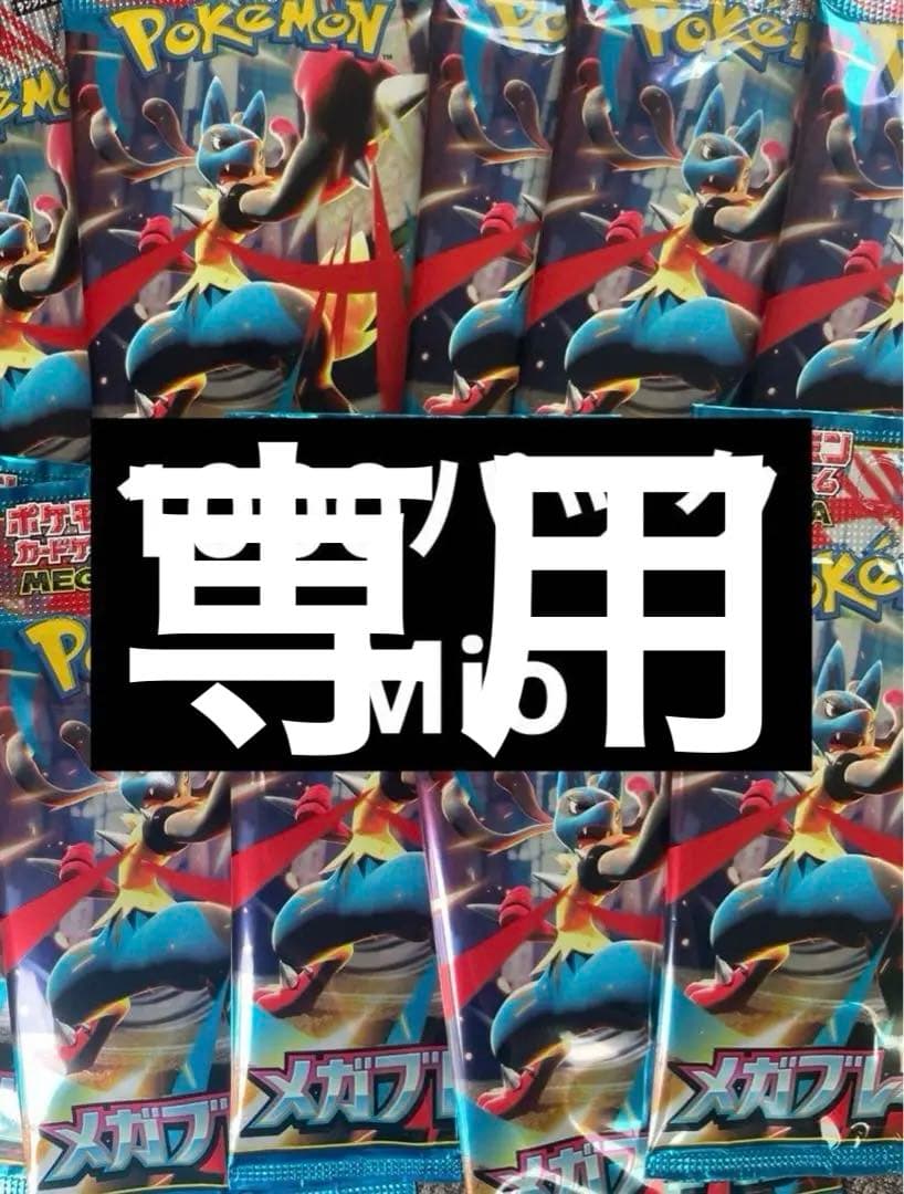 ポケモンカードゲームメガブレイブパック