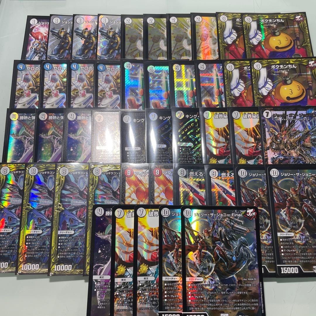 デュエルマスターズ　旅路ジョーカーズ　高レート　補助パーツ付き