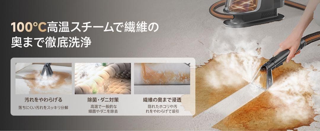 リンサークリーナー⭕️100℃蒸気噴射⭕️18000Pa超強吸引力スチームクリー