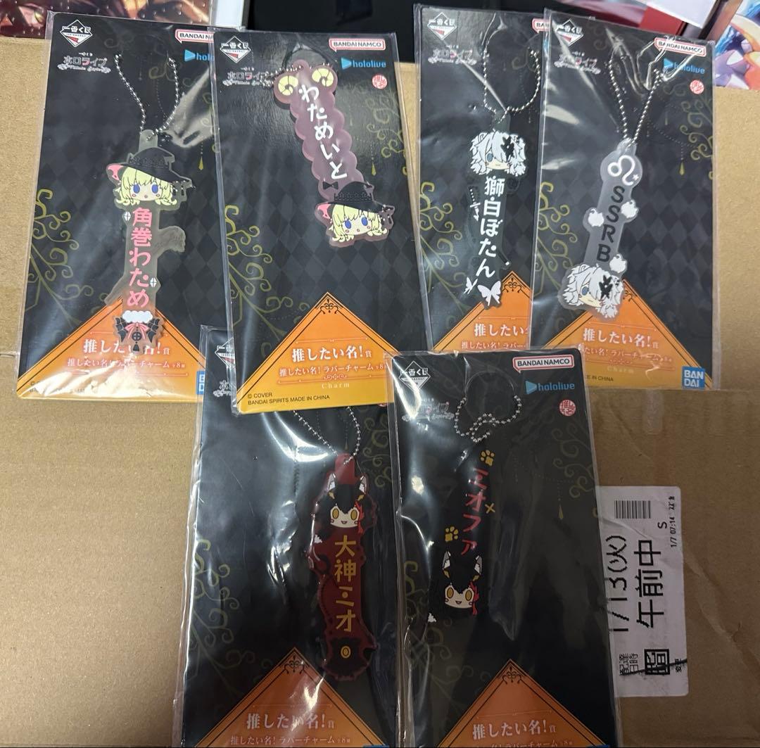 柊*中様 ホロライブ　一番くじ　下位賞まとめセット