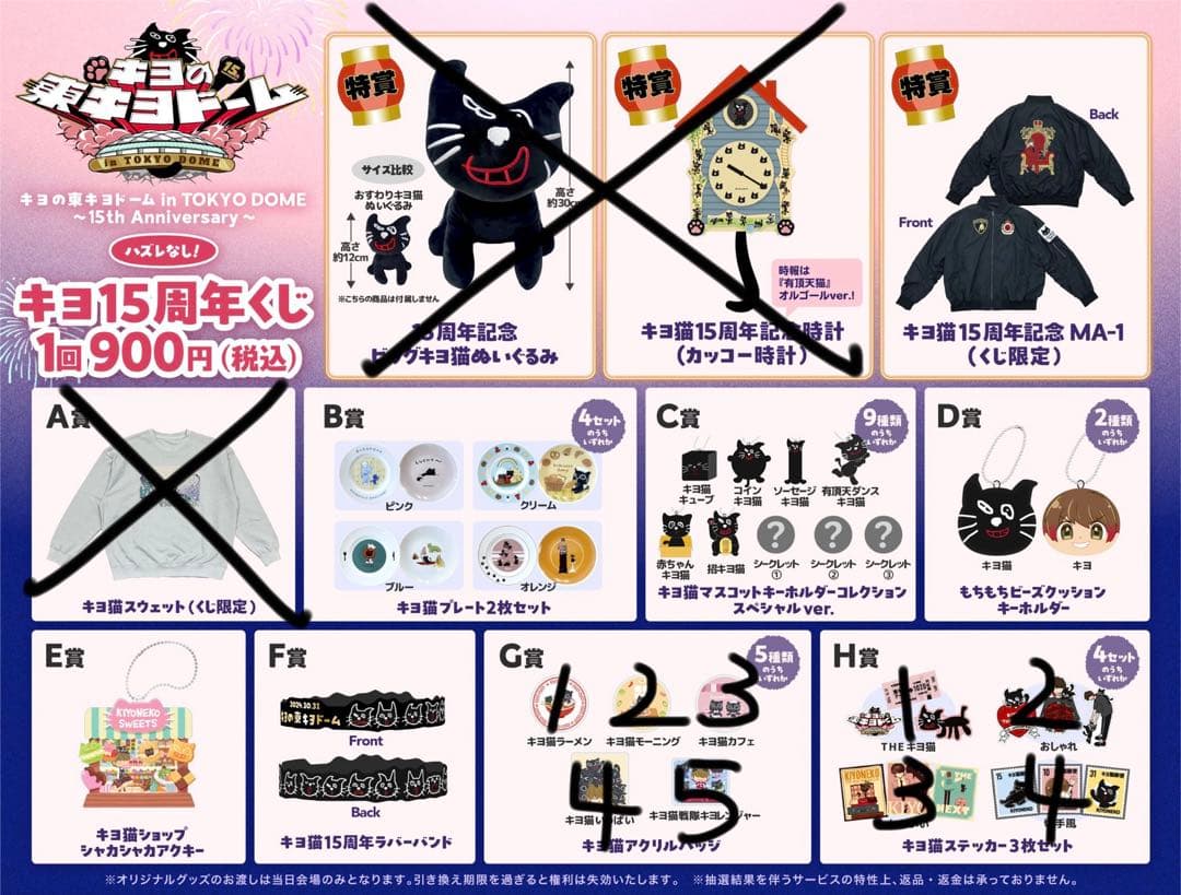 キヨ　キヨくじ　15周年記念　特賞　MA-1　ジャケット　まとめ売り　100個