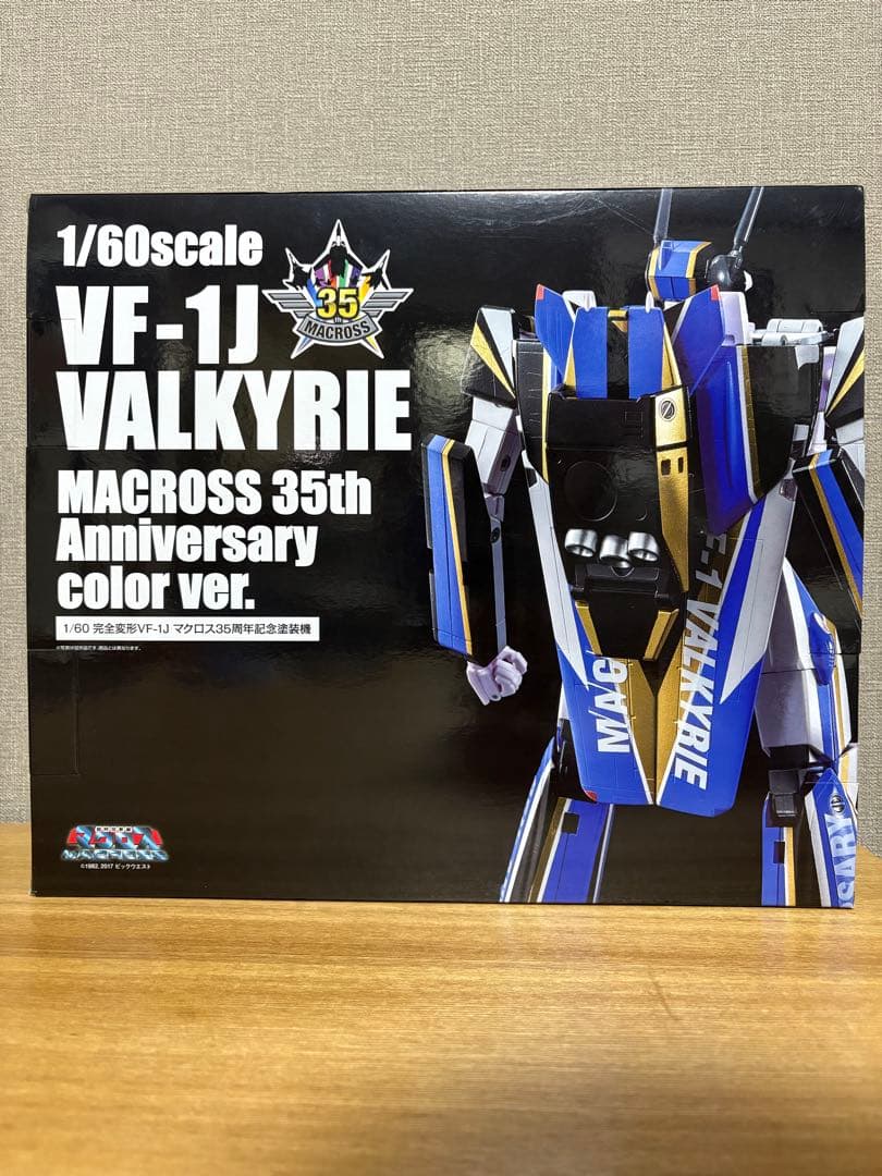 VF-1J VALKYRIE 完全変形 マクロス35周年記念塗装ver.