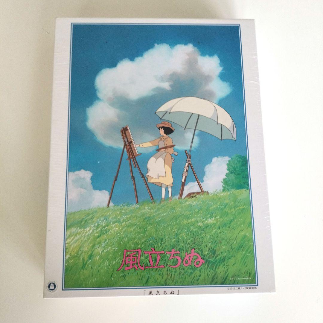【未開封】ジブリ　風立ちぬ 1000ピース ジグソーパズル