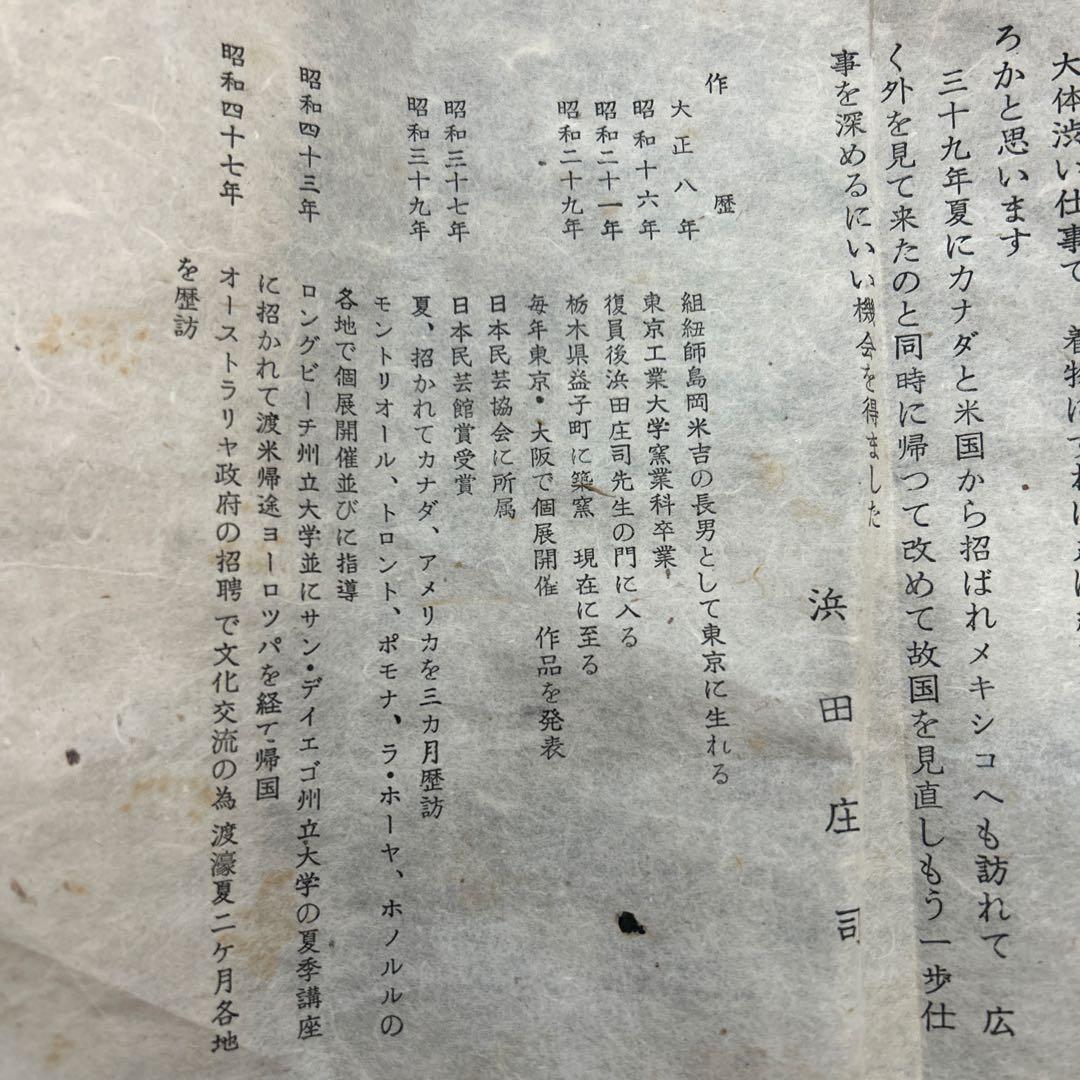 ◉本日限定◉島岡達三　象嵌　角皿　共箱付き