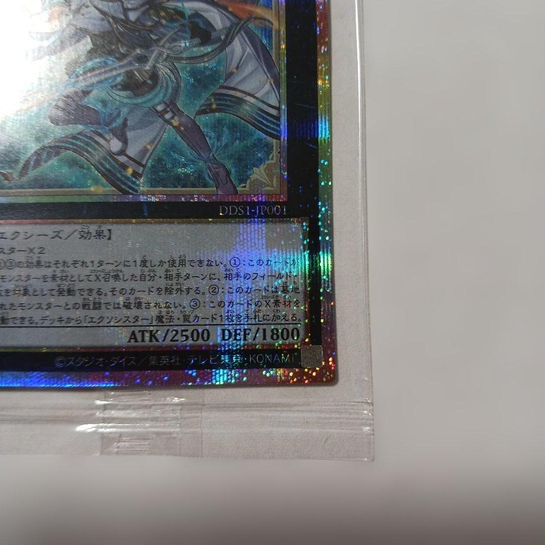 遊戯王　エクソシスターミカエリス　プリシク　未開封