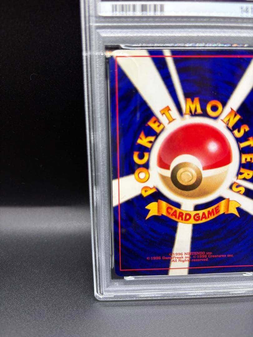 美品 ひかるミュウ PSA8 コロコロコミックプロモ 旧裏