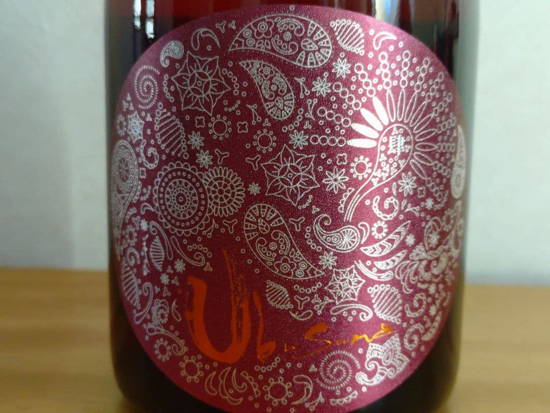 【年忘セール】【希少/第二ロット】産土 2025 香子 四農醸 2本 小冊子付