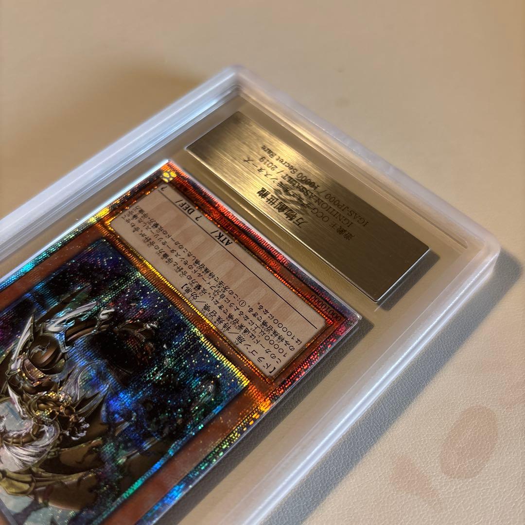 万物創世龍　ARS10