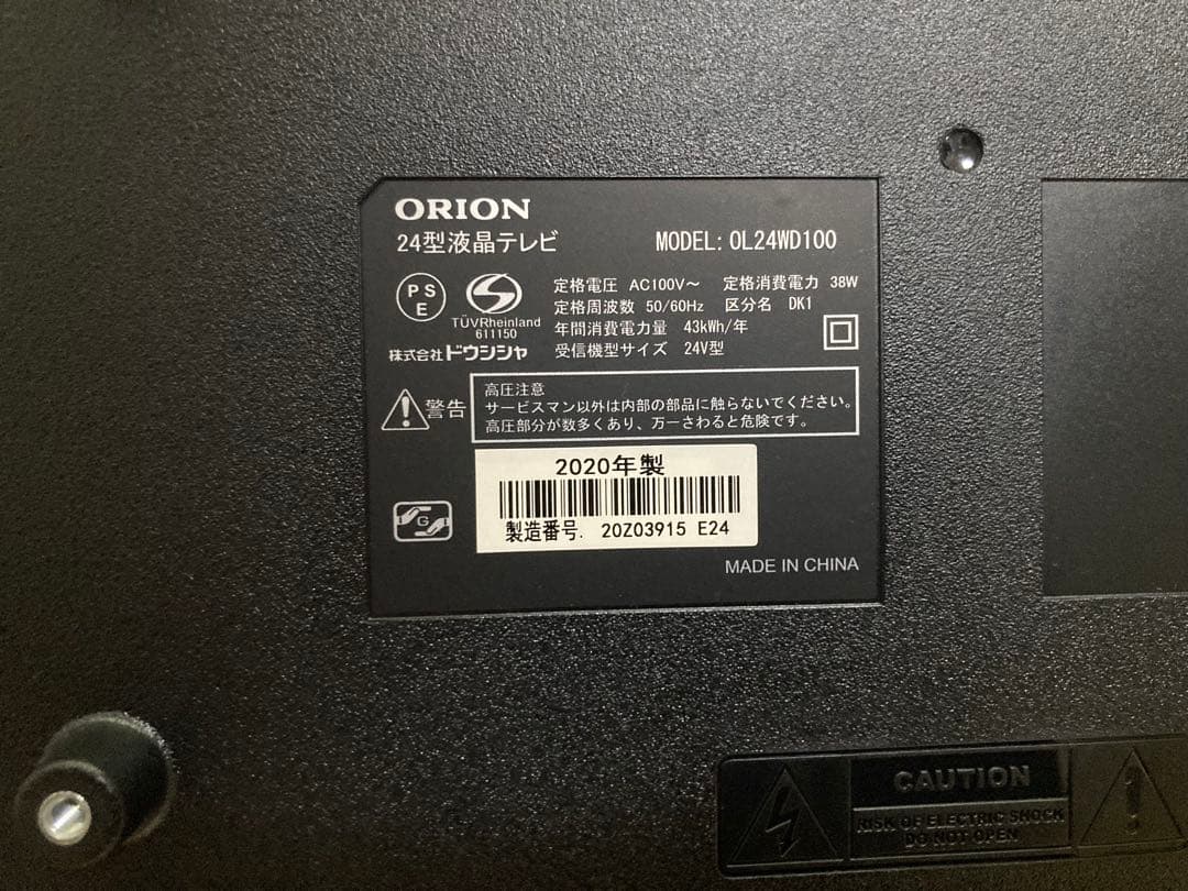 ORION 24インチ液晶テレビ OL24WD100