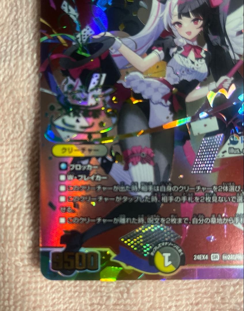 か*)様 悪魔聖霊ジェミニアス サイン入り　夜見れな