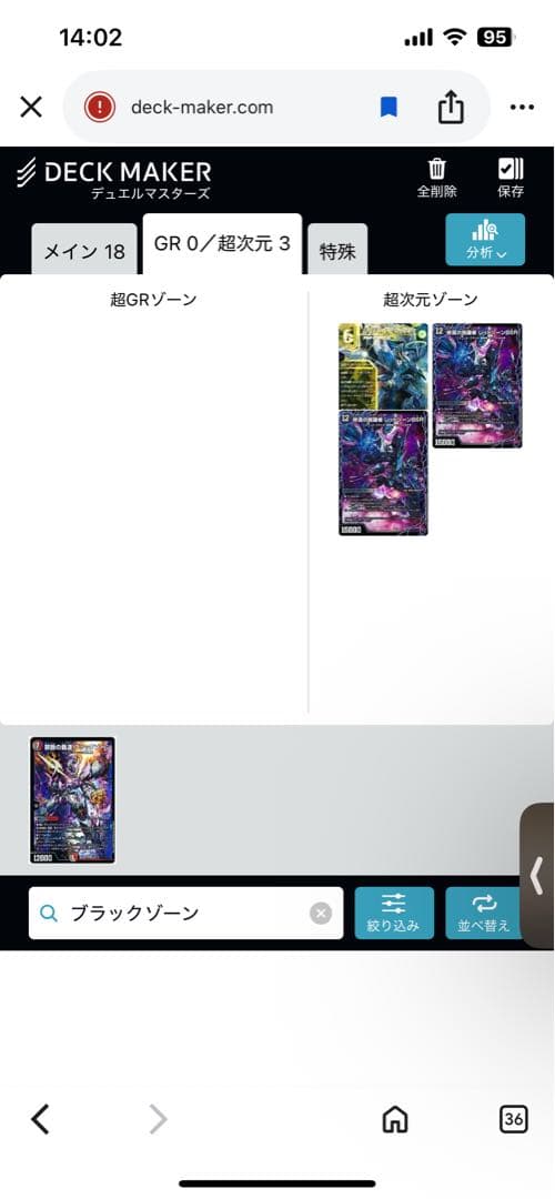 引退品　デュエマ　カードセット