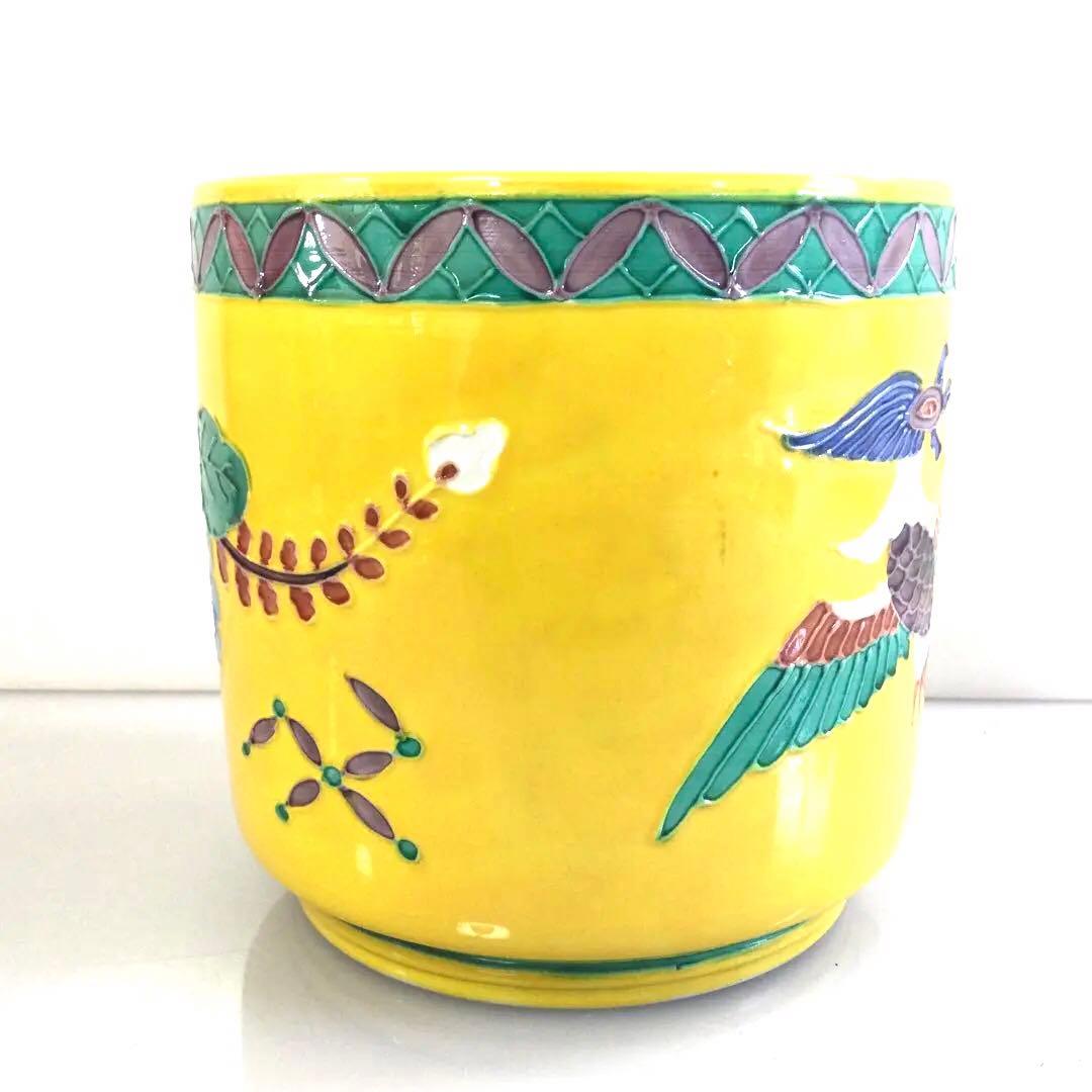 黄交趾水指 錦鳳凰絵 銘無し 茶道具 T867