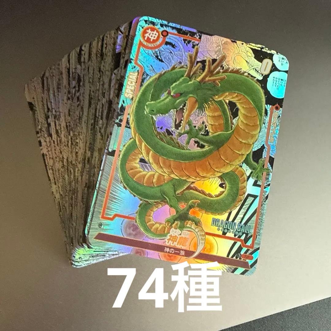 B*S様 【海外製133】ドラゴンボールカード コミパラ 海外製74種セット