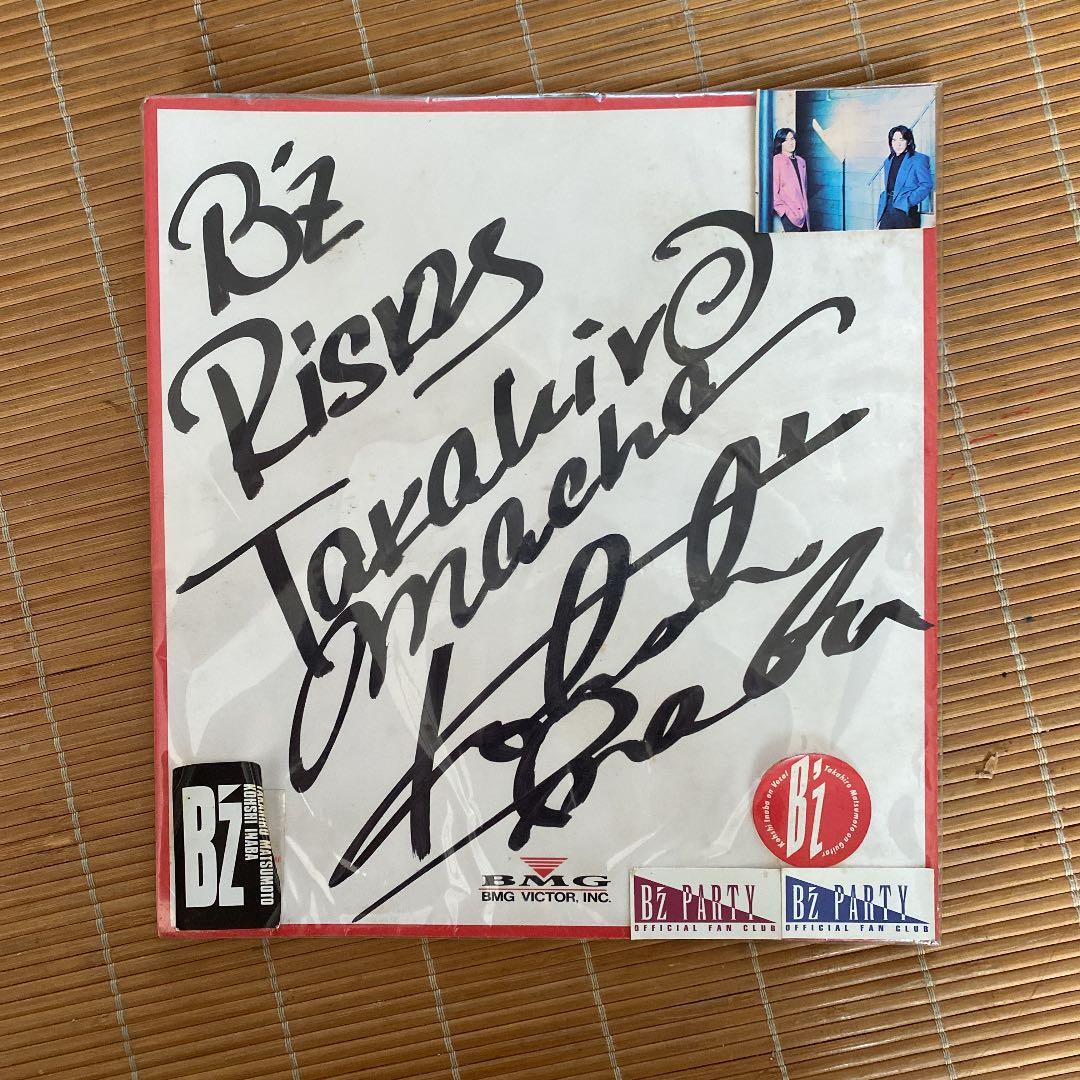 約30年前のB'zのサインです。家宝にしてたのですが熱烈なファンの方に譲ります
