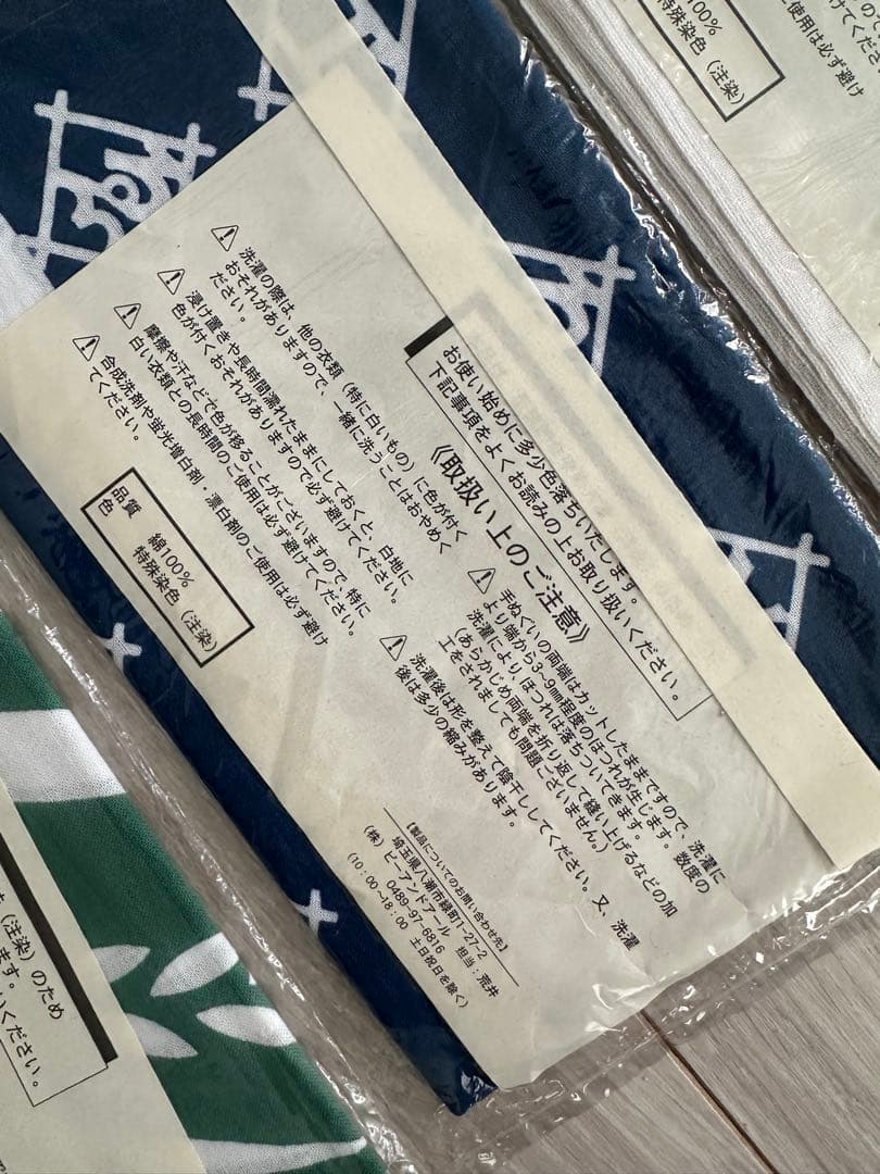 エビス　ビール懸賞品てぬぐいセット手ぬぐいヴィンテージ 恵比寿　新吉原　非売品