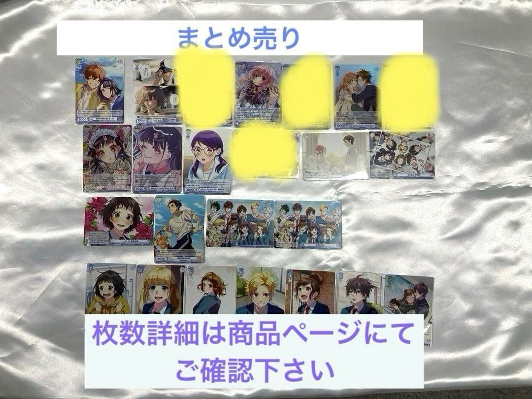 HoneyWorks　ハニワ　ヴァイスシュバルツ　まとめ売り117枚