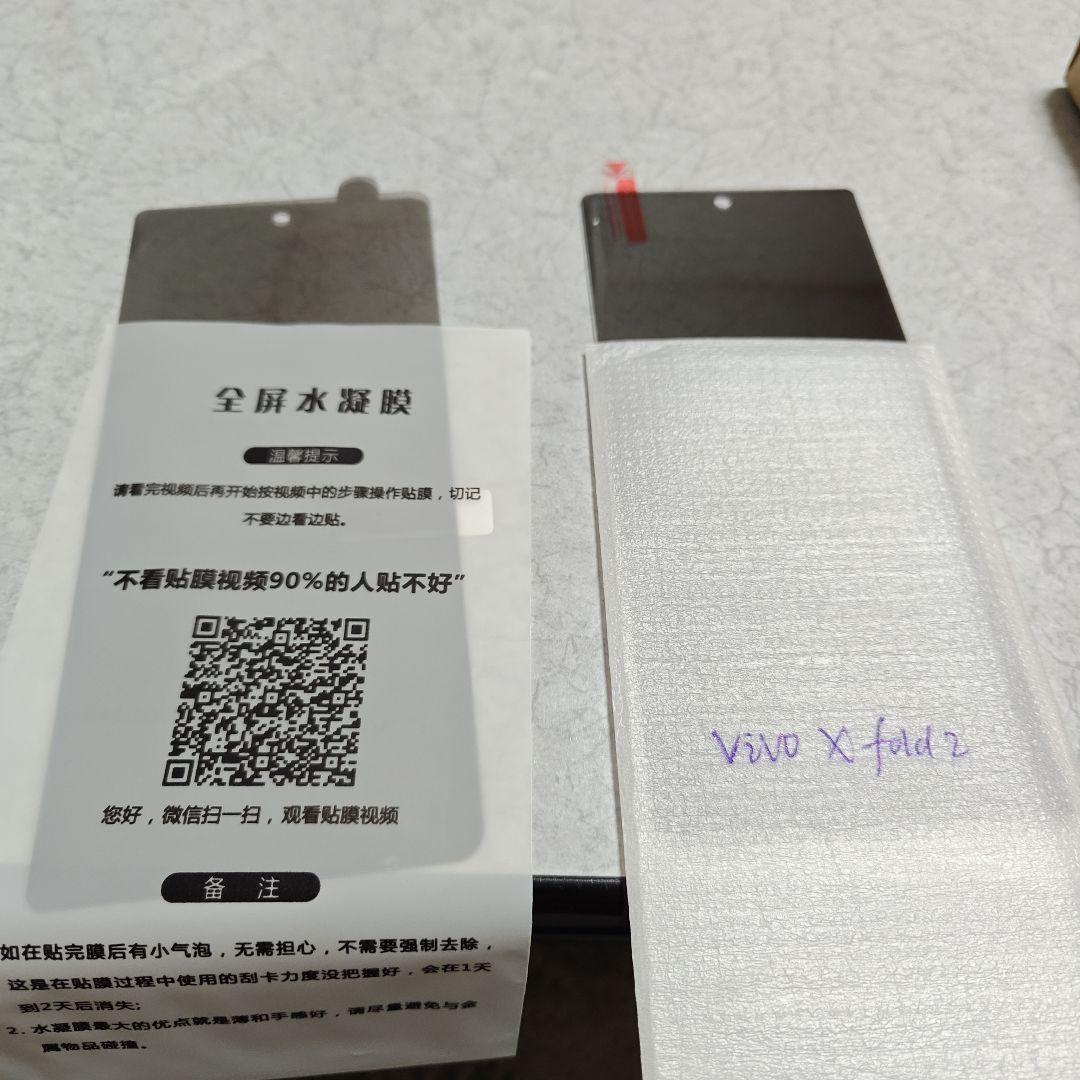 vivo X Fold2 本体 サブ画面割れジャンク扱い