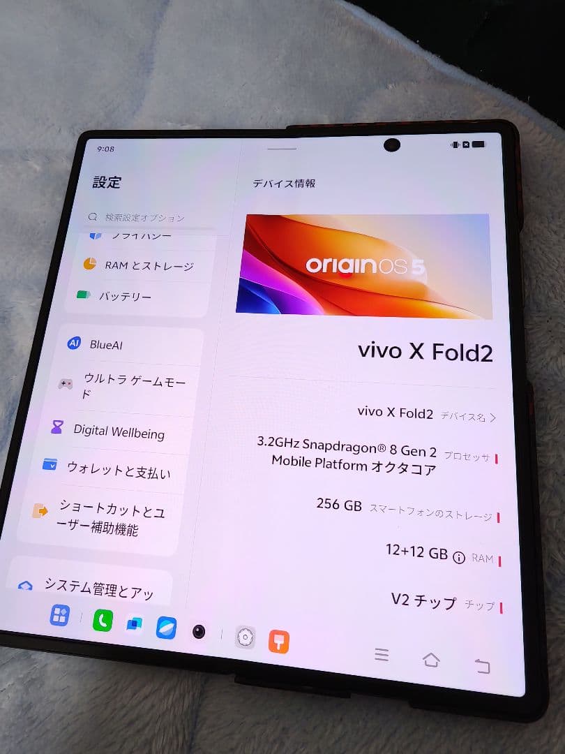 vivo X Fold2 本体 サブ画面割れジャンク扱い