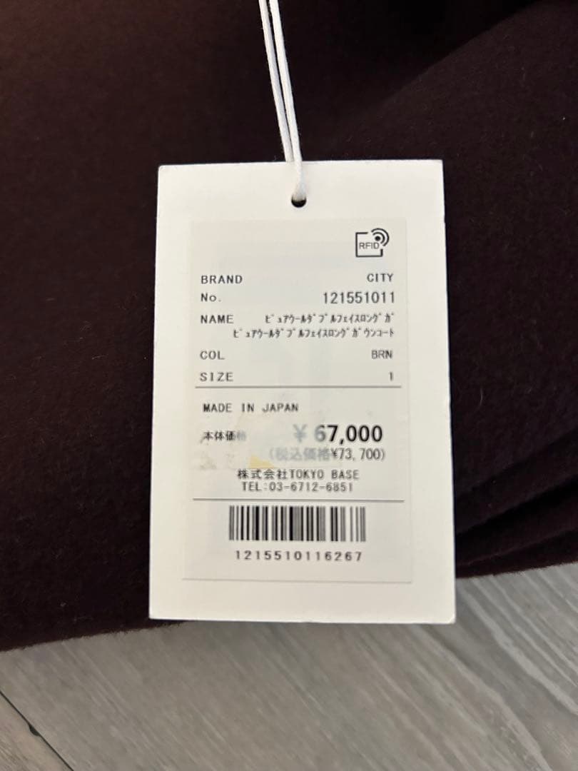 emmaさん、新品未使用！CITY ブラウン（ワインレッド ）チェスターコート