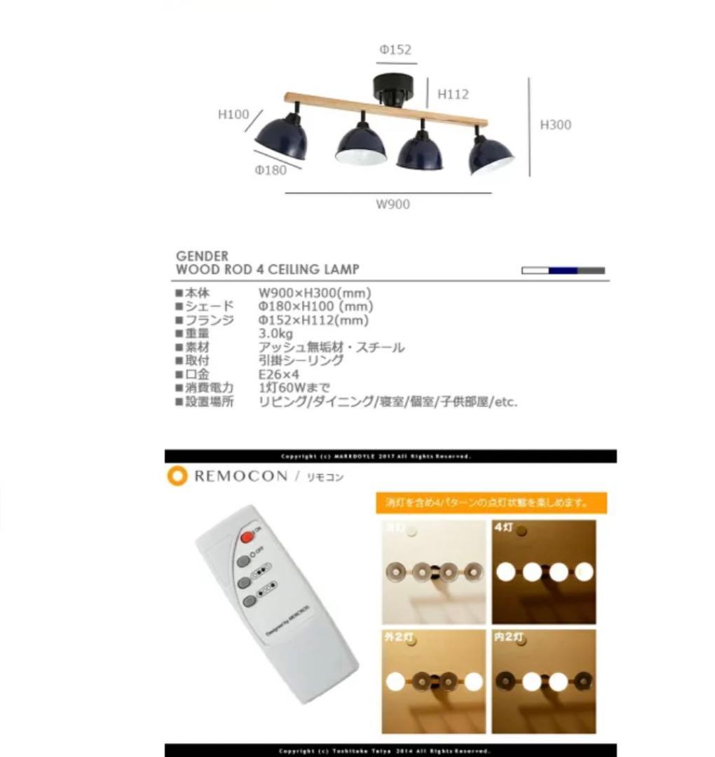 シーリングライト・天井照明 GENDER WOOD ROD 4 CEILING LAMP unico