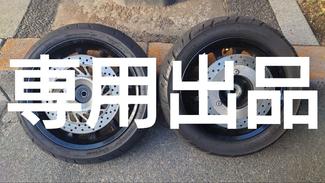 ホイールセットB