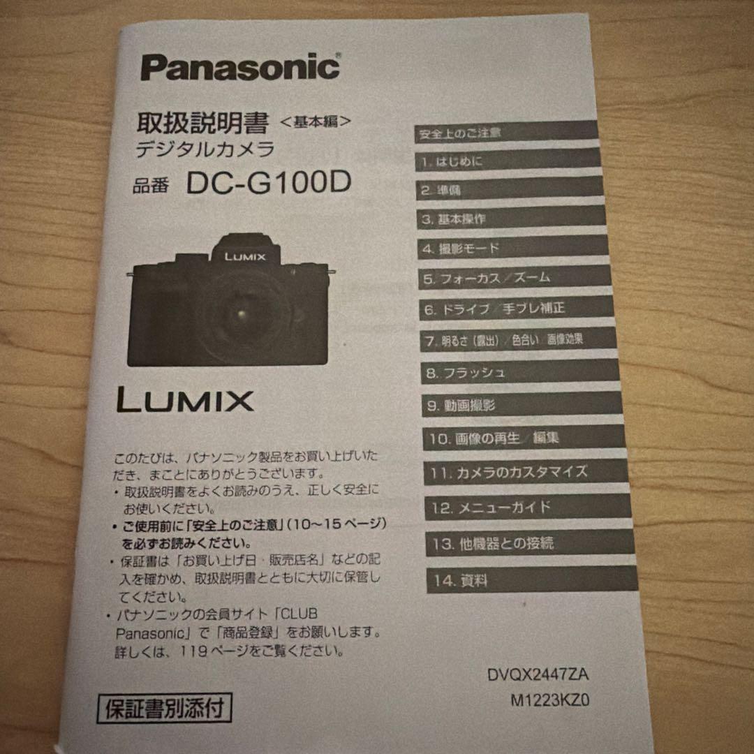 パナソニック　LUMIX ミラーレス　デジタルカメラ　DC-G100D