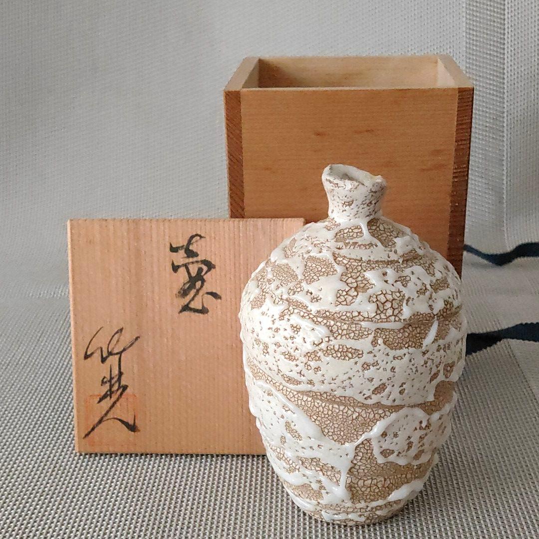 壺　岩月竹光　志野 C