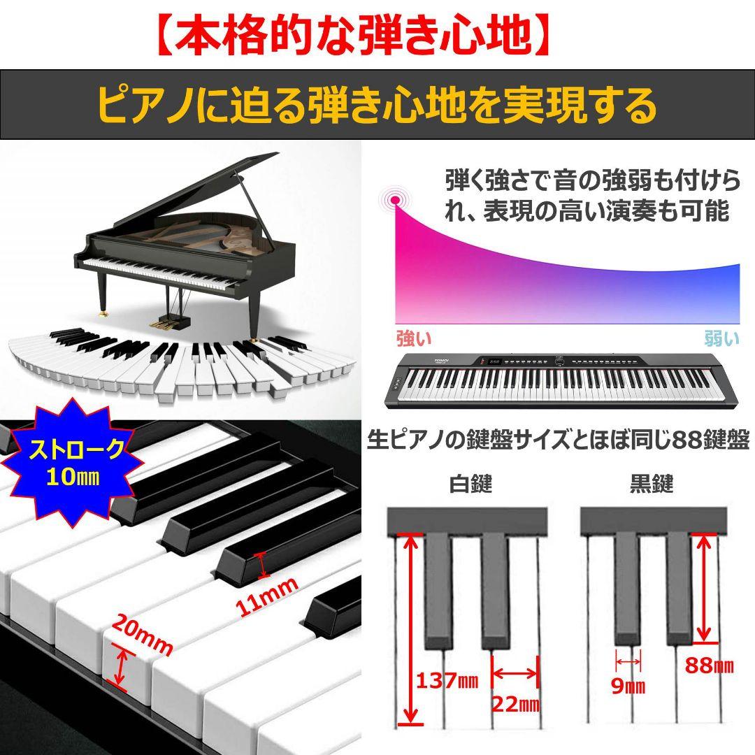 電子 ピアノ キーボード 88鍵盤 軽量　日本語表記 ペダル 譜面台