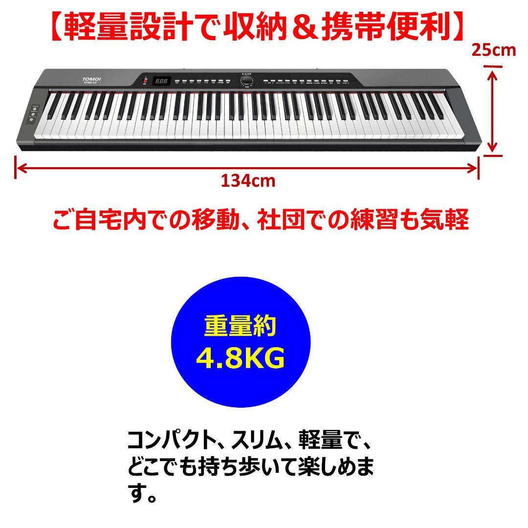 電子 ピアノ キーボード 88鍵盤 軽量　日本語表記 ペダル 譜面台