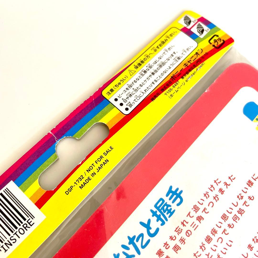 「あなたと握手」豪華ジグソーパズル仕様 プロモ盤