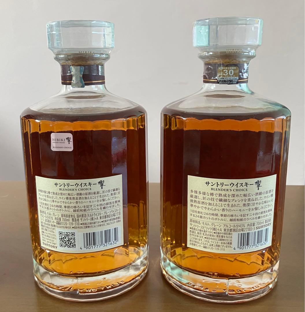 サントリー　響　ブレンダーズチョイス　700ml　　2本セット