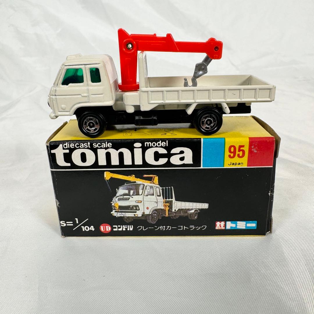 【希少】ミニカー トミカ 当時物 カーゴトラック 希少 レトロ 95