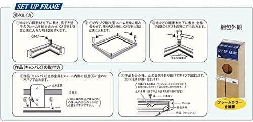 未使用 セットアップフレーム F130 ダークブラウン