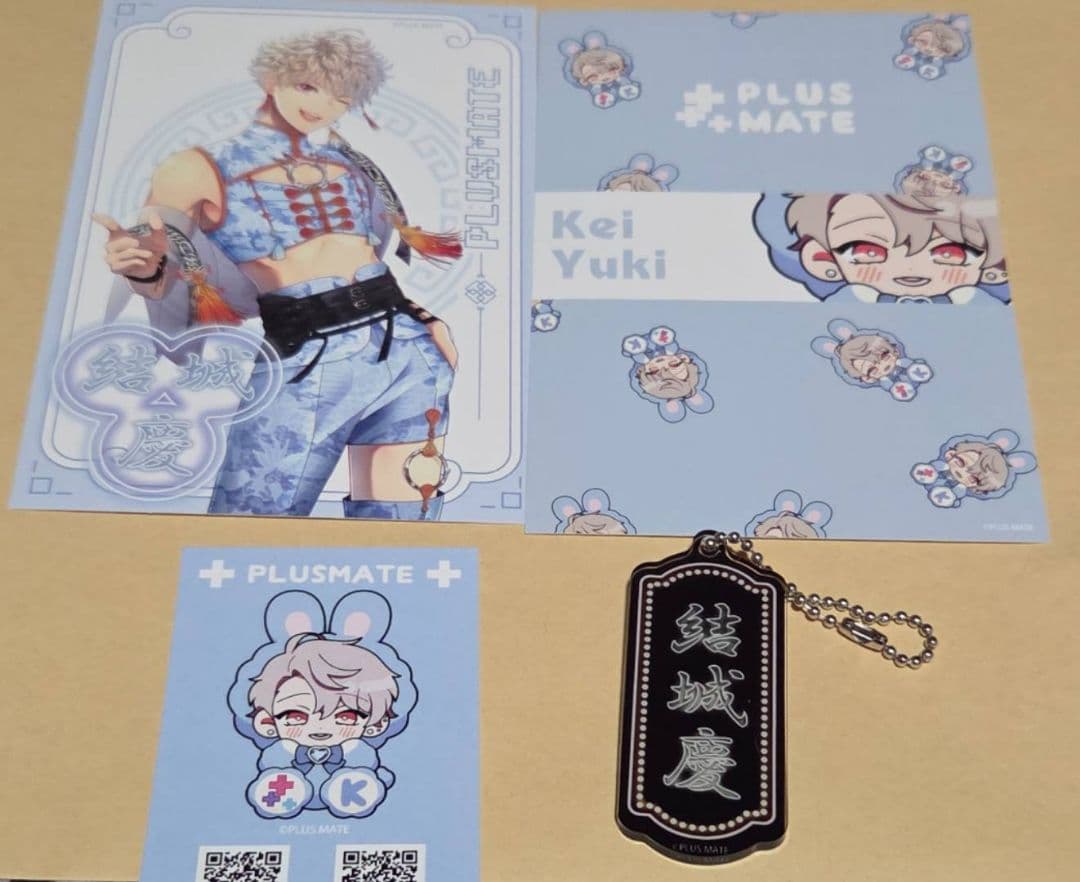 や*い様 プラスメイト　AGF 会場限定ガチャ　結城慶　セット