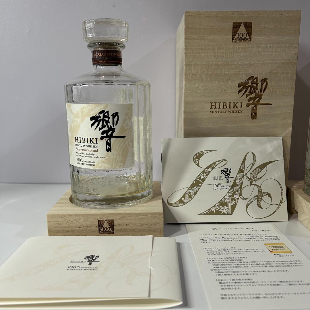 サントリー 響 Hibiki 100周年 ウイスキー 空瓶