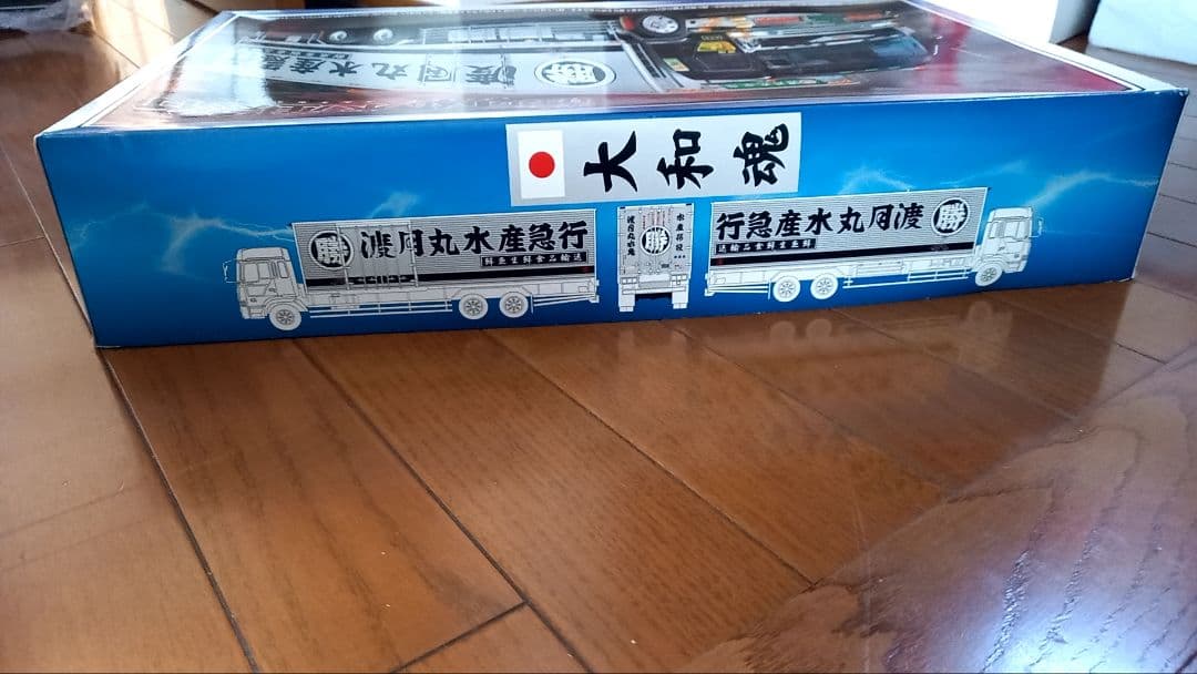 【絶版品】丸美グループ　渡月丸水産急行