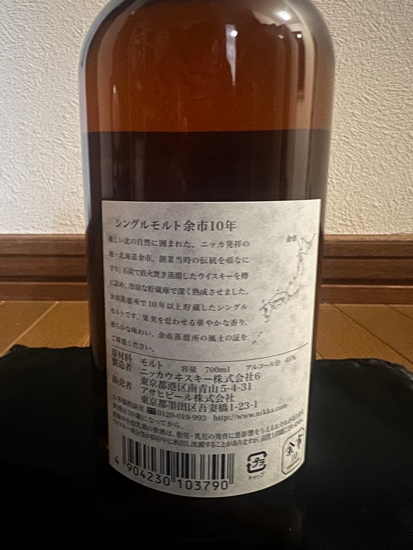 ニッカウヰスキー シングルモルト　余市10年 700ml 45%