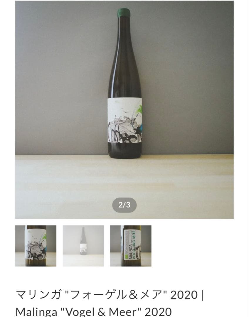 限定自然派ワイン２本 オーストリア　カンタプール アフリカンブラザーズ