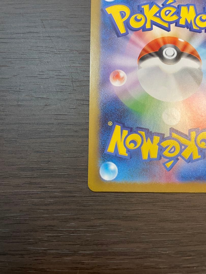 【格安スタート！】メガリザードンX ex SAR